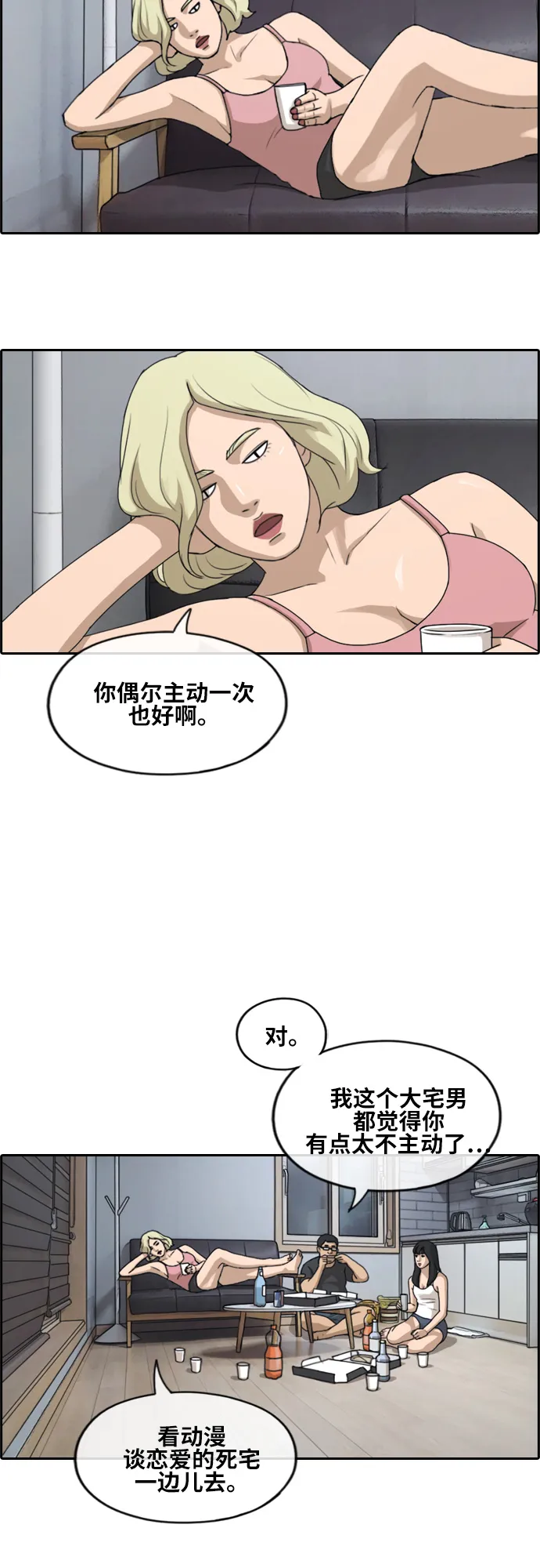 [第231话] 夏夜的镜浦台（4） 第25页