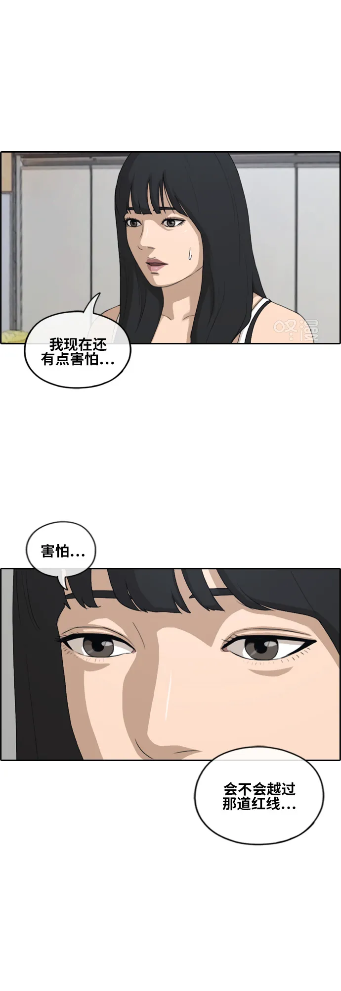 [第231话] 夏夜的镜浦台（4） 第26页