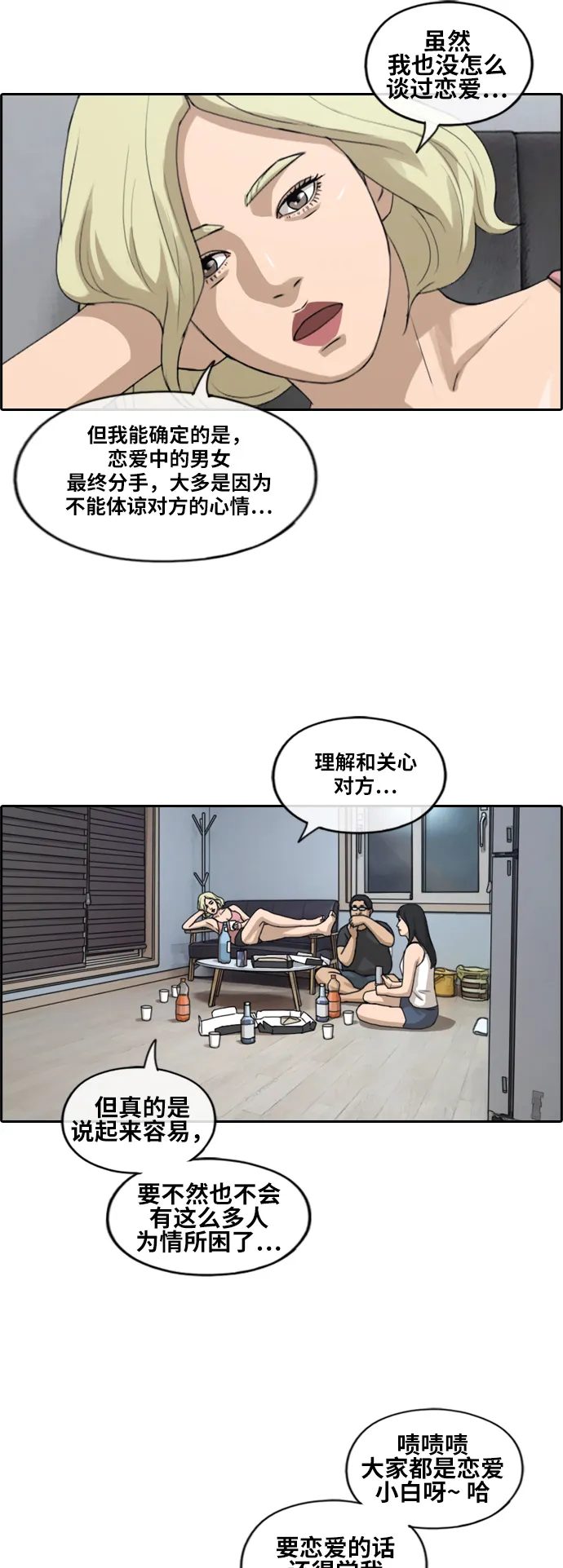 [第231话] 夏夜的镜浦台（4） 第27页