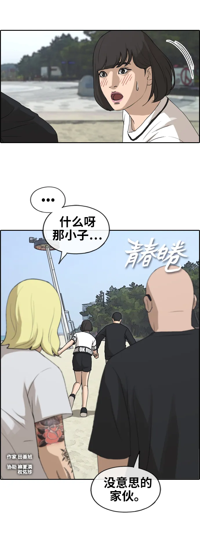 [第230话] 夏夜的镜浦台（3） 第5页