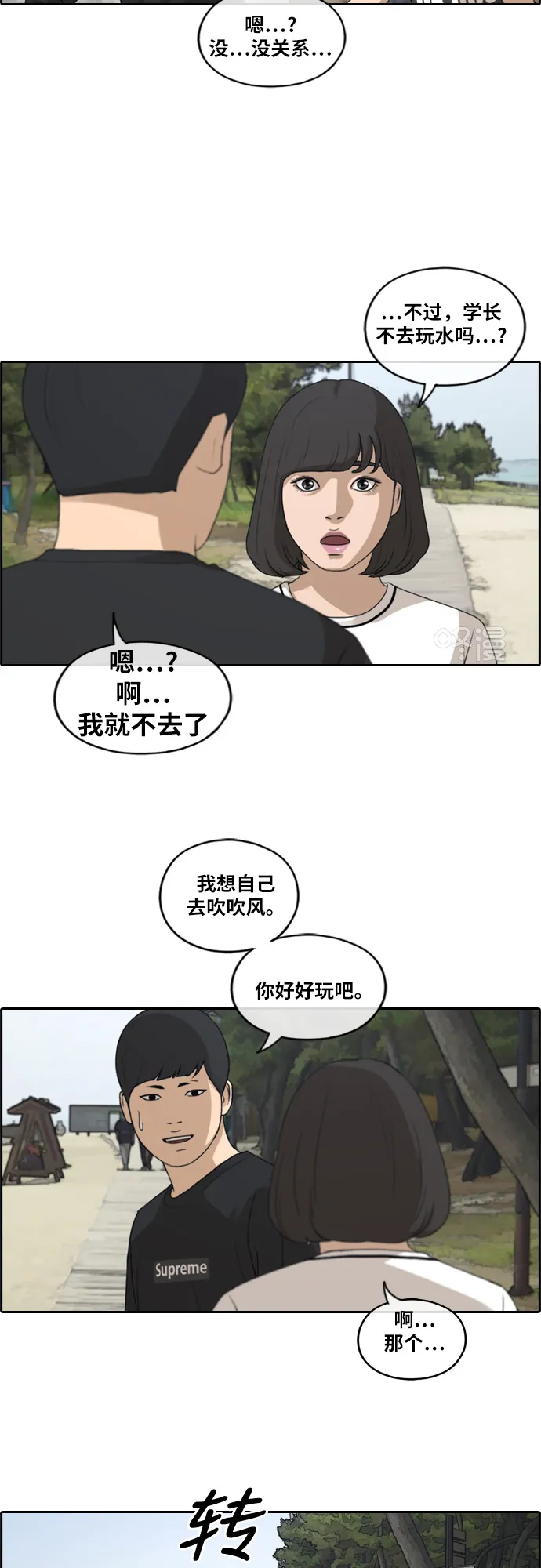 [第230话] 夏夜的镜浦台（3） 第7页
