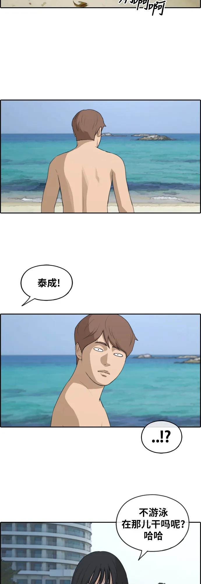 [第230话] 夏夜的镜浦台（3） 第9页