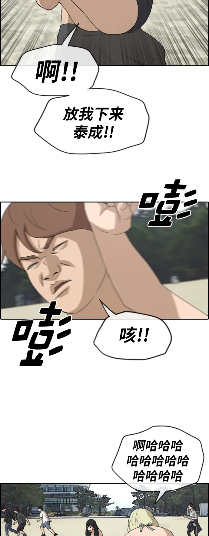 [第230话] 夏夜的镜浦台（3） 第12页