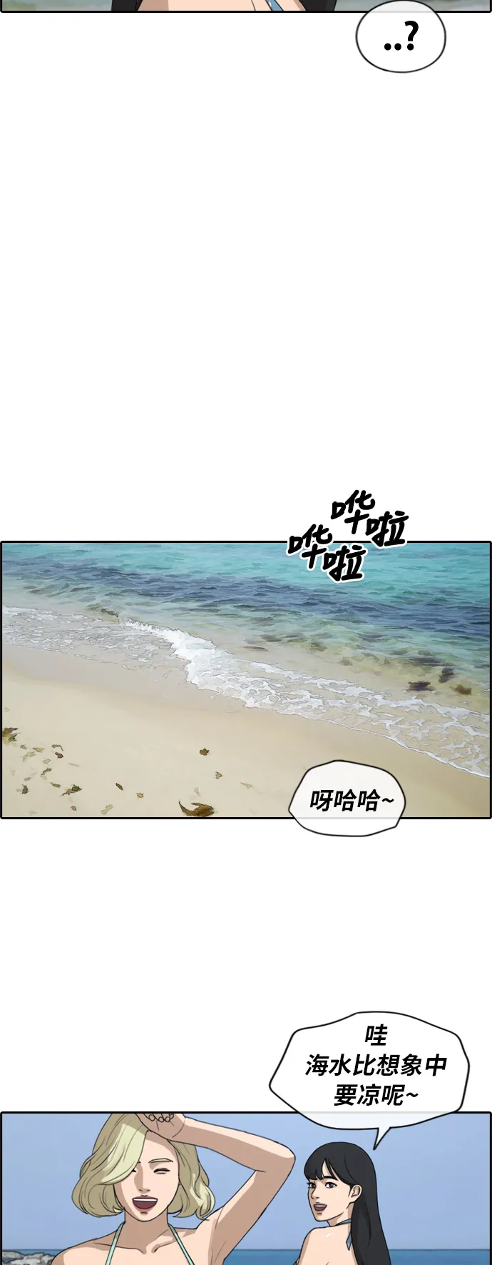 [第230话] 夏夜的镜浦台（3） 第15页
