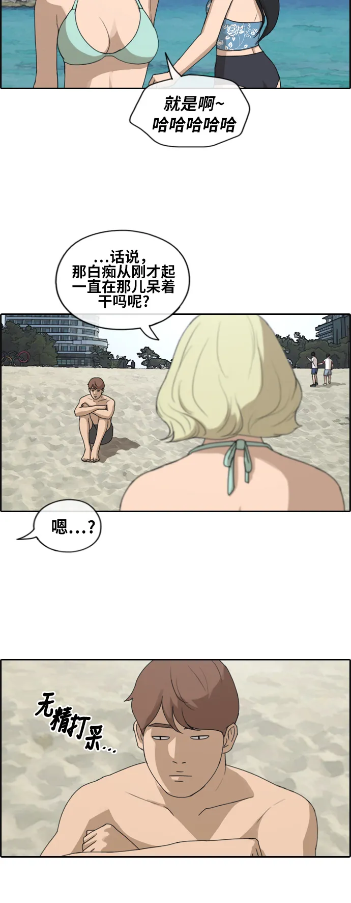 [第230话] 夏夜的镜浦台（3） 第16页