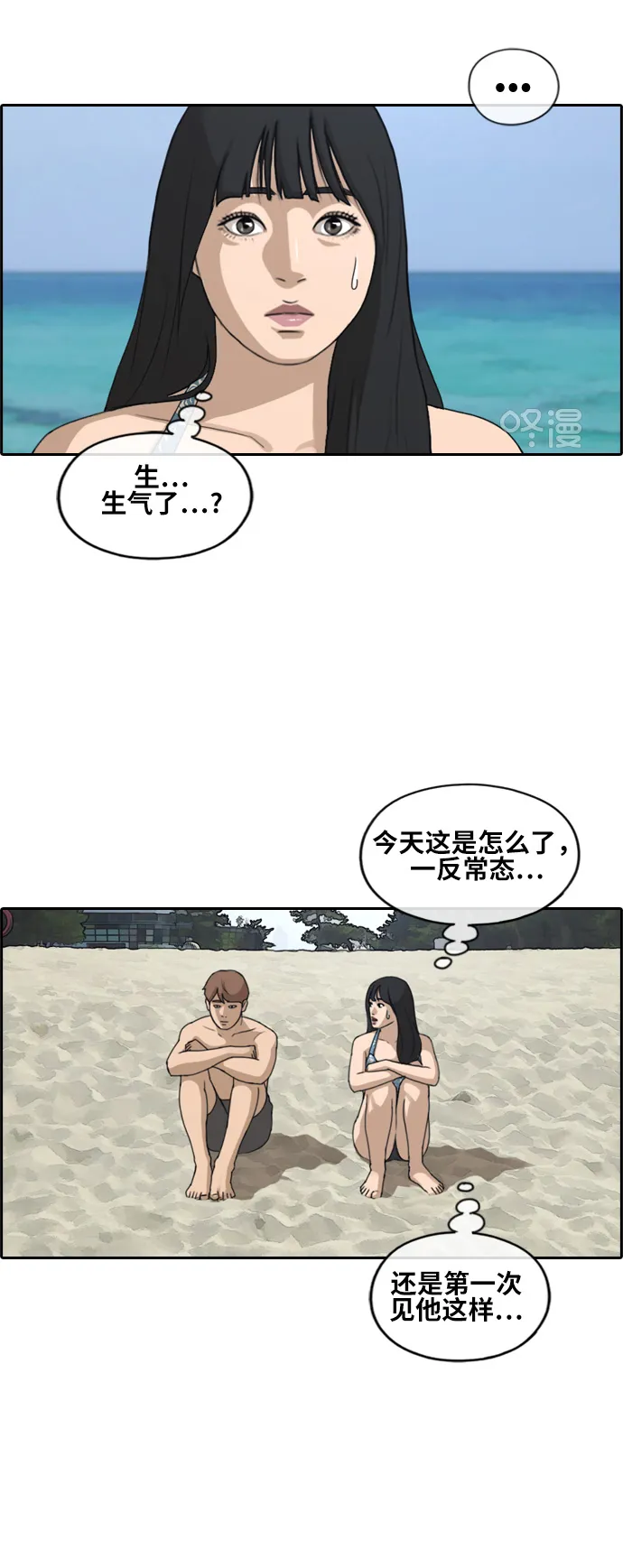 [第230话] 夏夜的镜浦台（3） 第17页