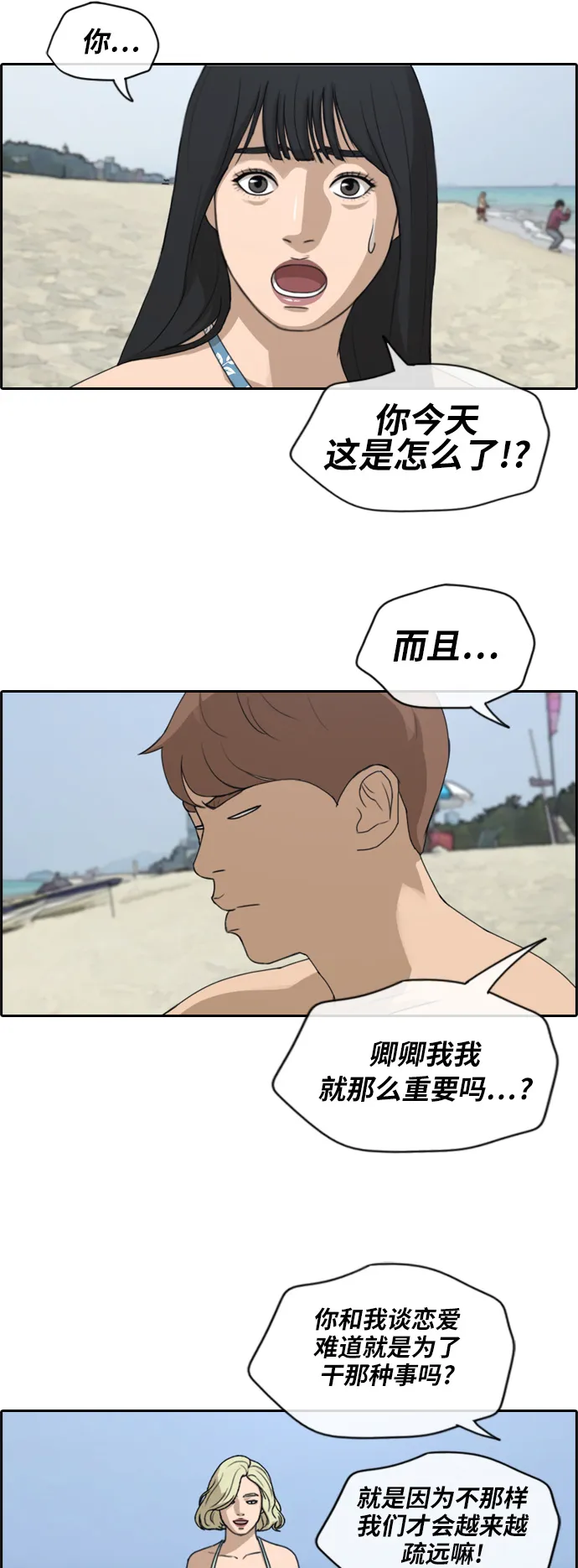 [第230话] 夏夜的镜浦台（3） 第23页