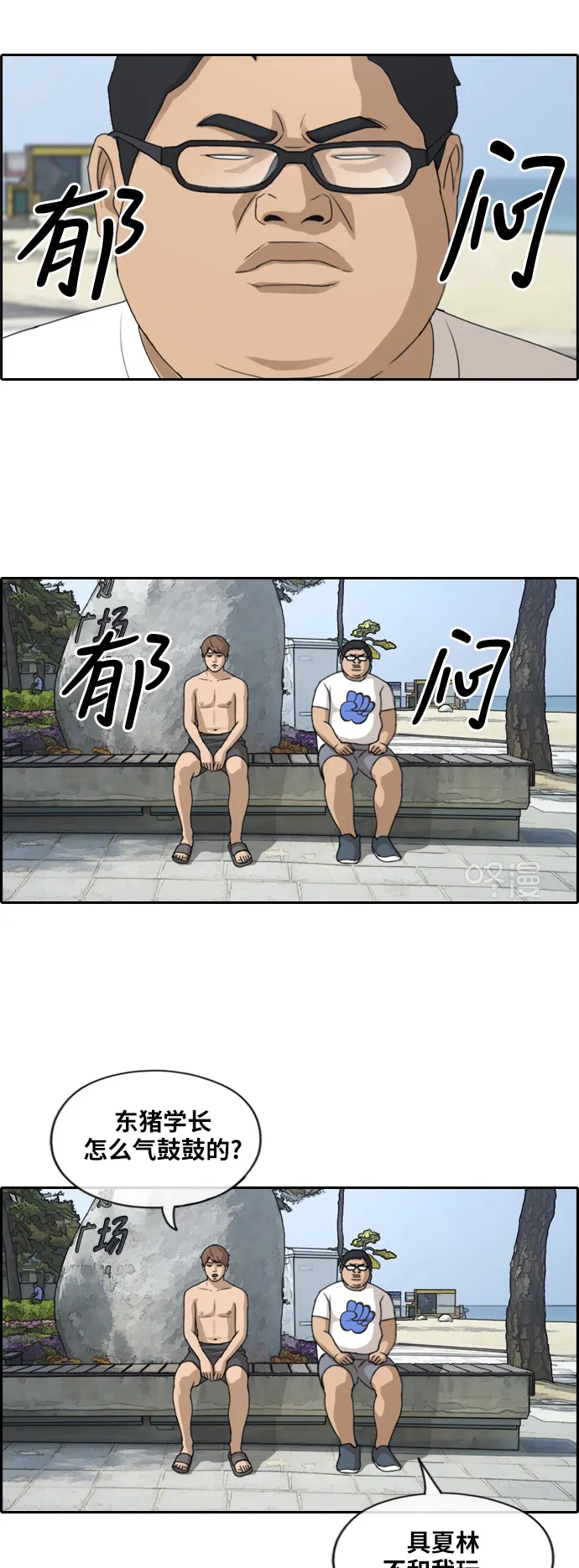 [第230话] 夏夜的镜浦台（3） 第25页