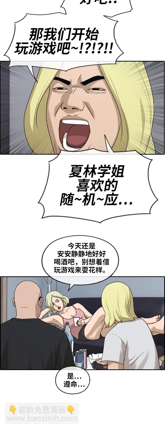 [第230话] 夏夜的镜浦台（3） 第32页