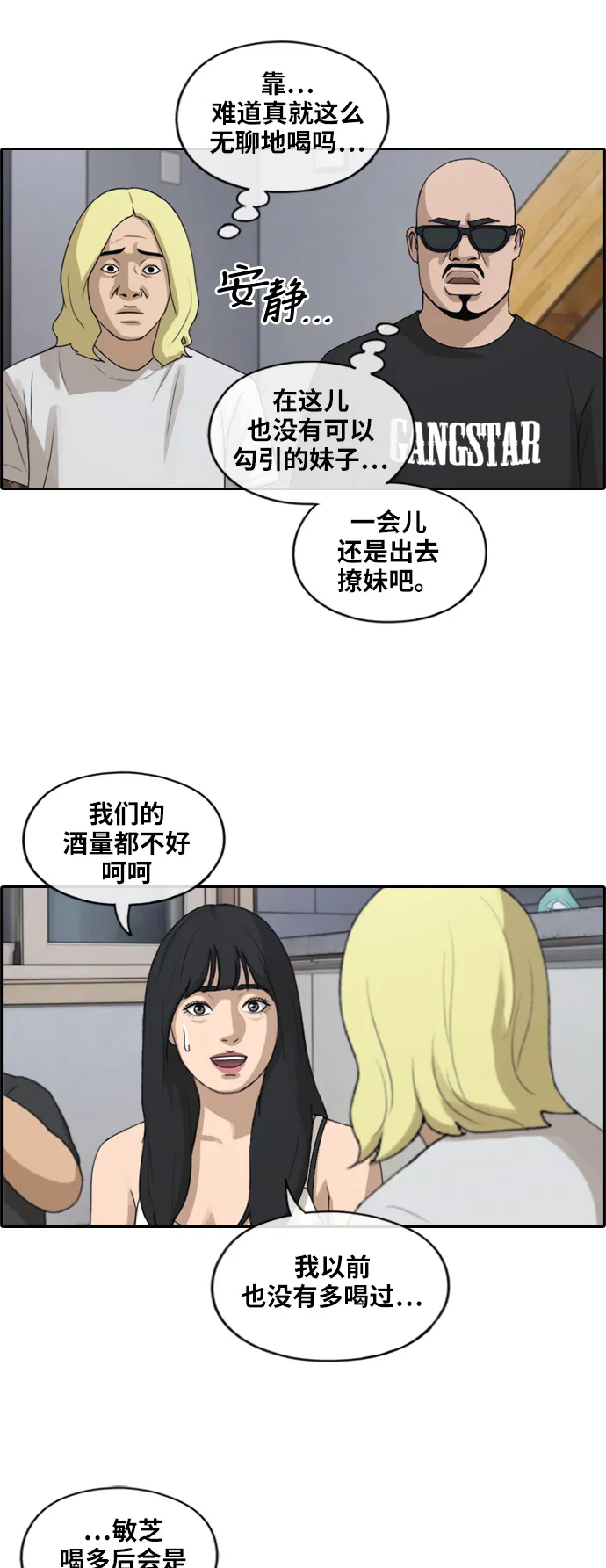 [第230话] 夏夜的镜浦台（3） 第33页