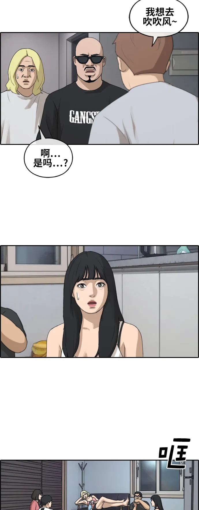 [第230话] 夏夜的镜浦台（3） 第36页