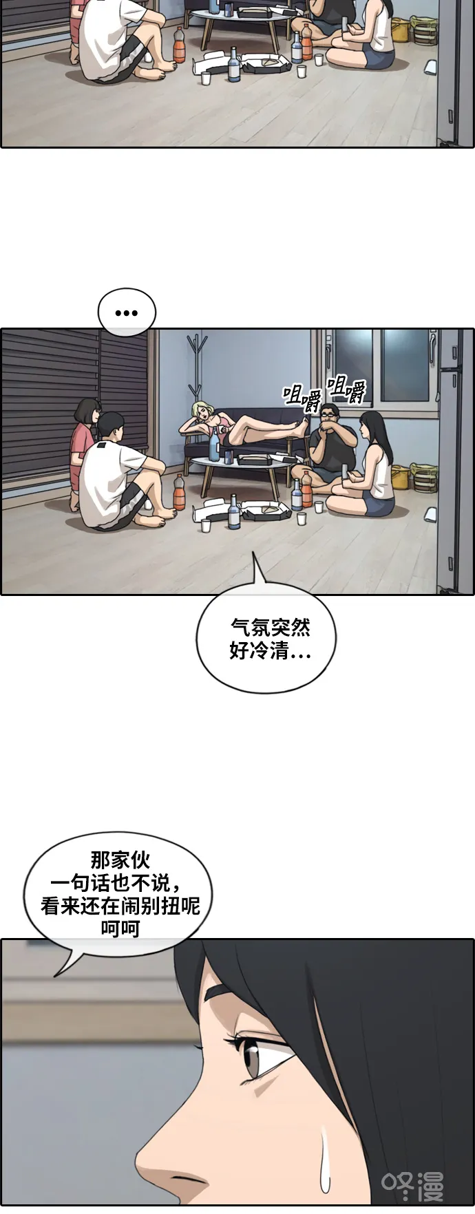 [第230话] 夏夜的镜浦台（3） 第37页