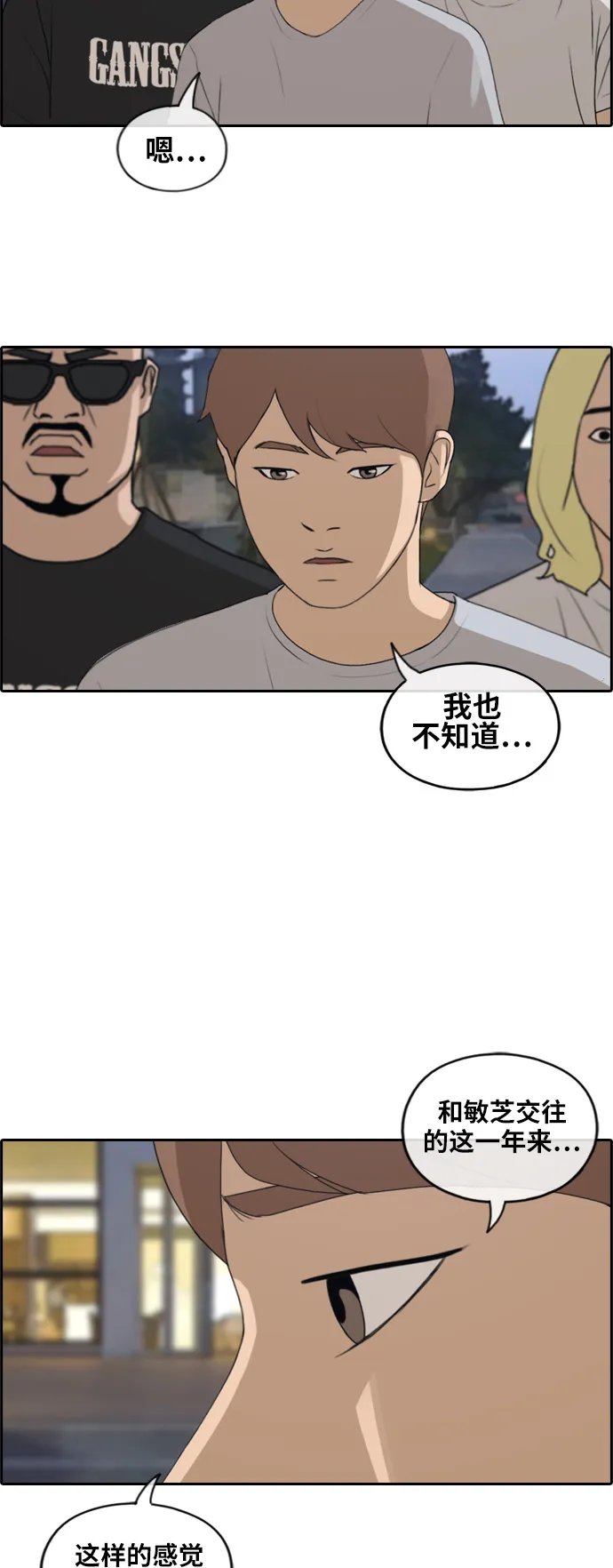 [第230话] 夏夜的镜浦台（3） 第39页