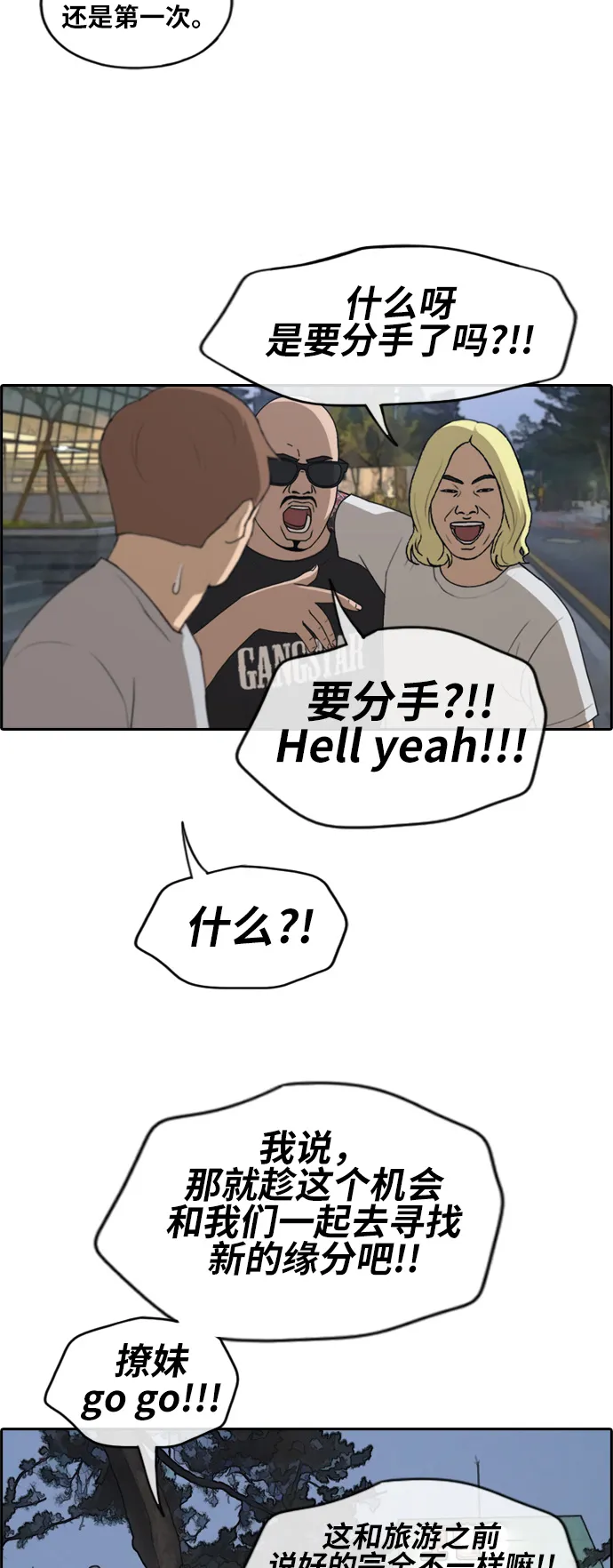 [第230话] 夏夜的镜浦台（3） 第40页