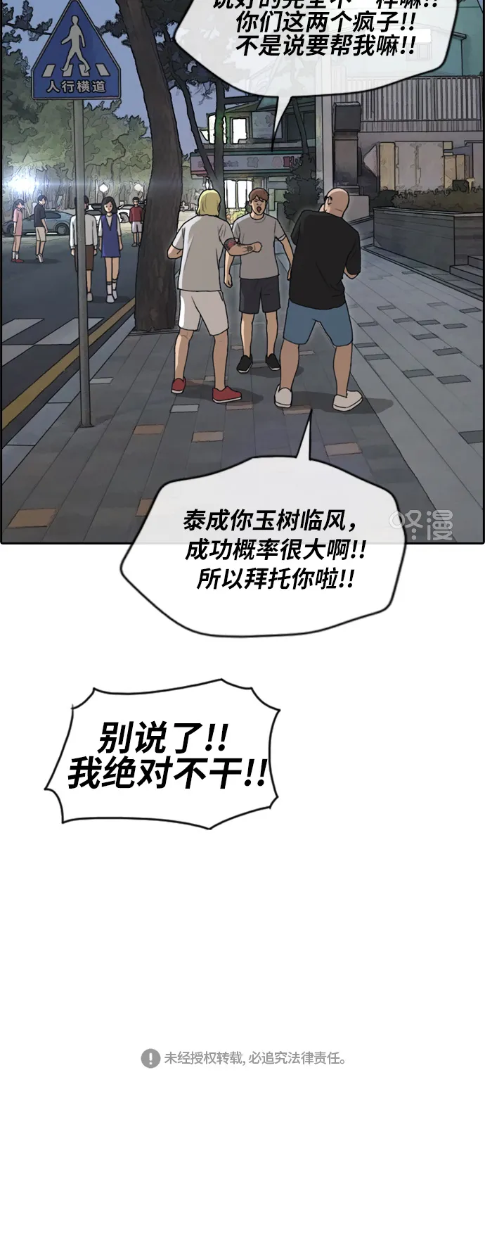 [第230话] 夏夜的镜浦台（3） 第41页