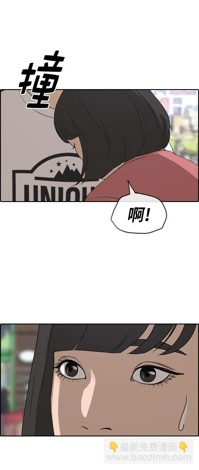 [第232话] 夏夜的镜浦台（5） 第4页