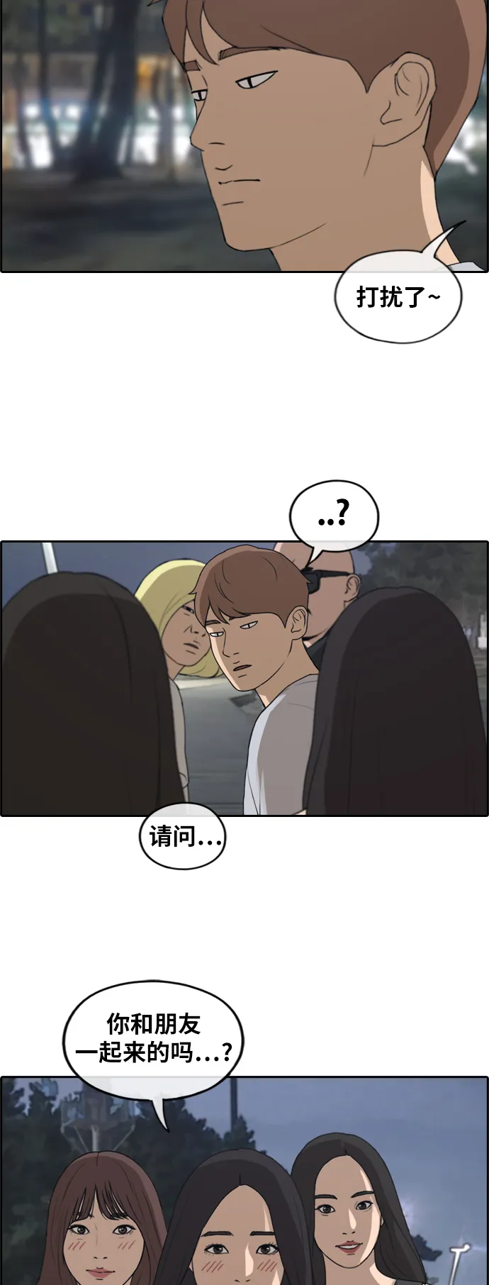 [第232话] 夏夜的镜浦台（5） 第13页