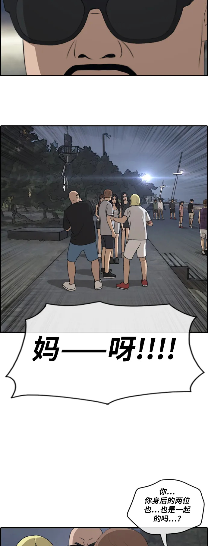 [第232话] 夏夜的镜浦台（5） 第15页