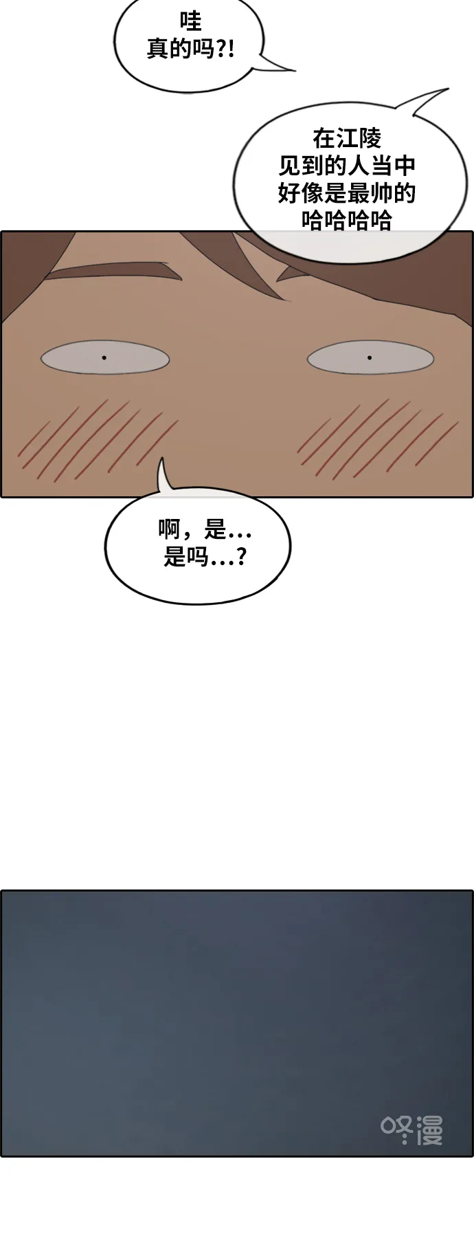 [第232话] 夏夜的镜浦台（5） 第19页