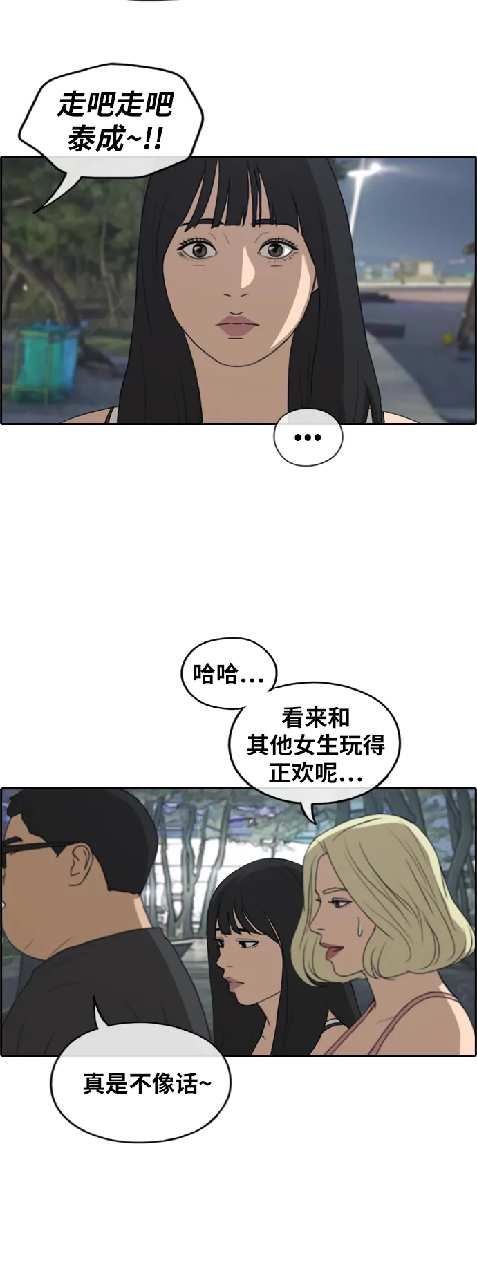 [第232话] 夏夜的镜浦台（5） 第22页