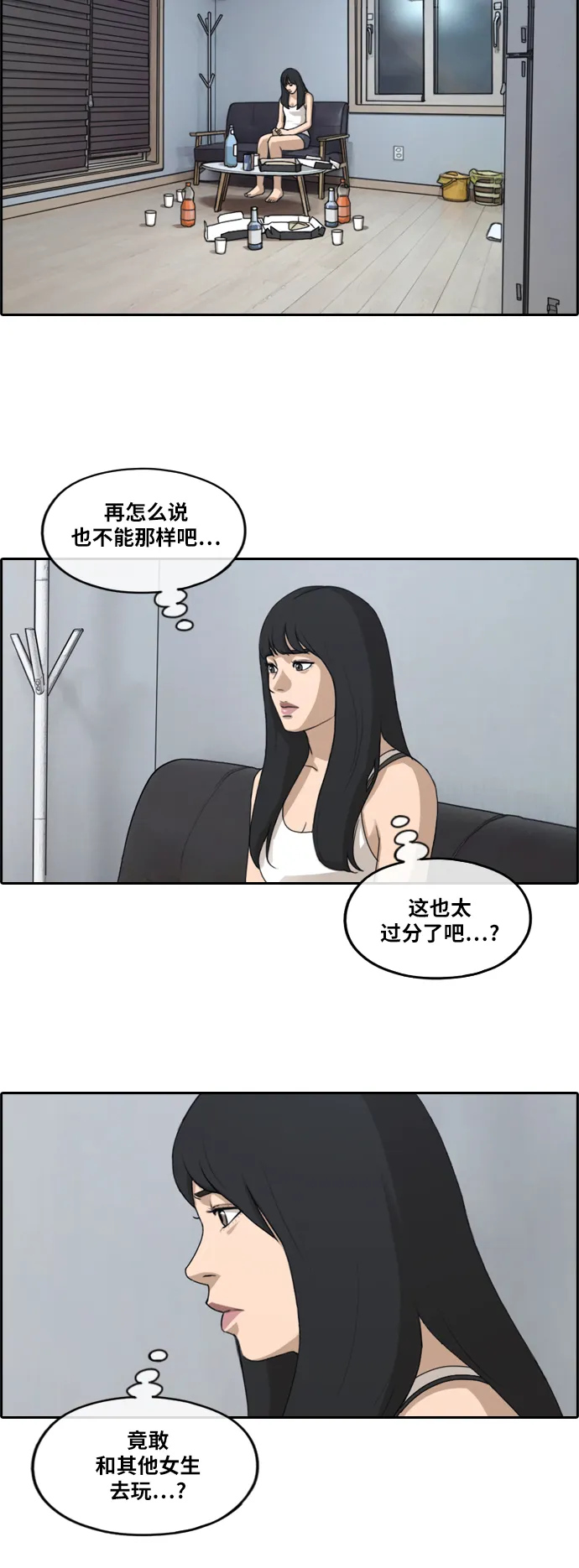 [第232话] 夏夜的镜浦台（5） 第25页