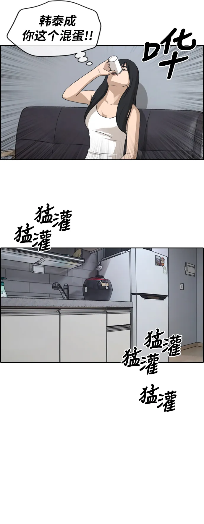 [第232话] 夏夜的镜浦台（5） 第29页
