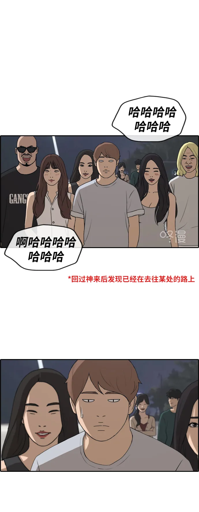 [第232话] 夏夜的镜浦台（5） 第30页