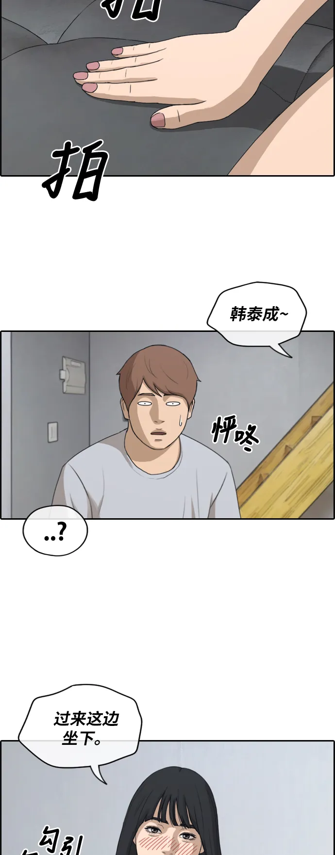 [第232话] 夏夜的镜浦台（5） 第36页