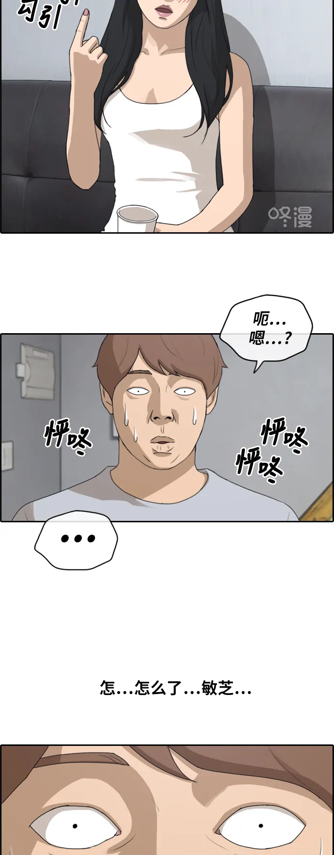 [第232话] 夏夜的镜浦台（5） 第37页