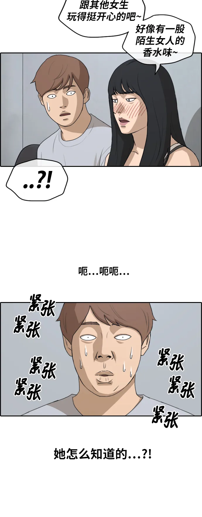[第232话] 夏夜的镜浦台（5） 第39页
