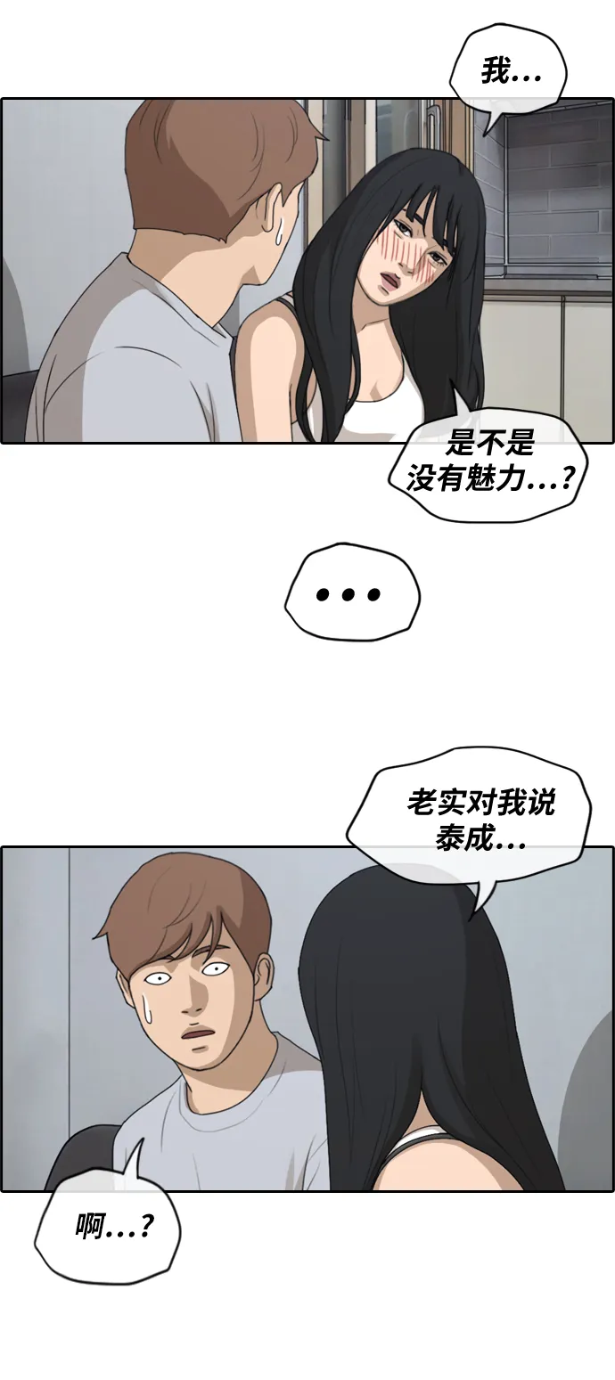 [第232话] 夏夜的镜浦台（5） 第41页