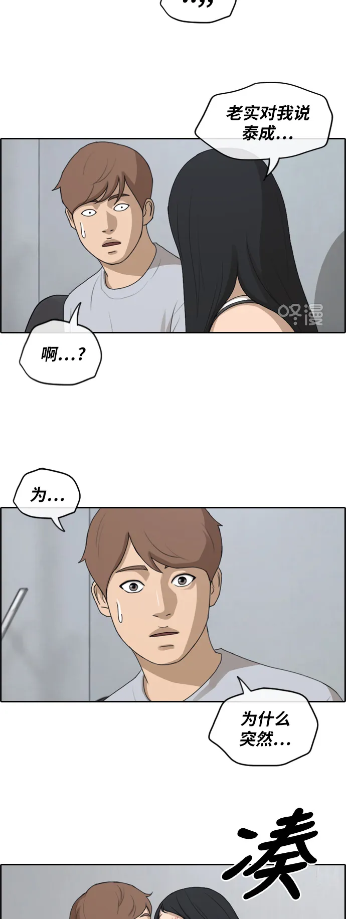 [第233话] 夏夜的镜浦台（6） 第5页