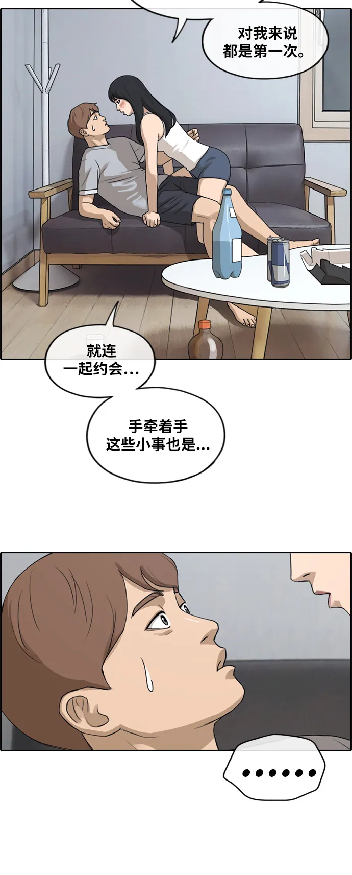 [第233话] 夏夜的镜浦台（6） 第11页