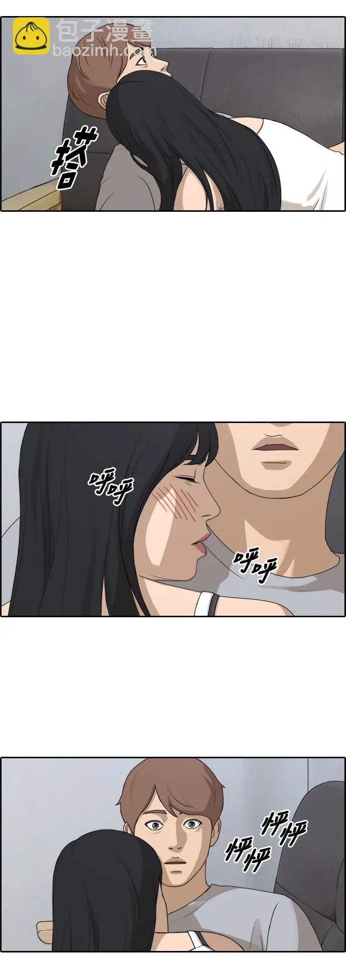 [第233话] 夏夜的镜浦台（6） 第15页