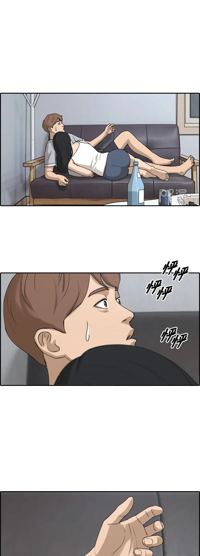 [第233话] 夏夜的镜浦台（6） 第16页