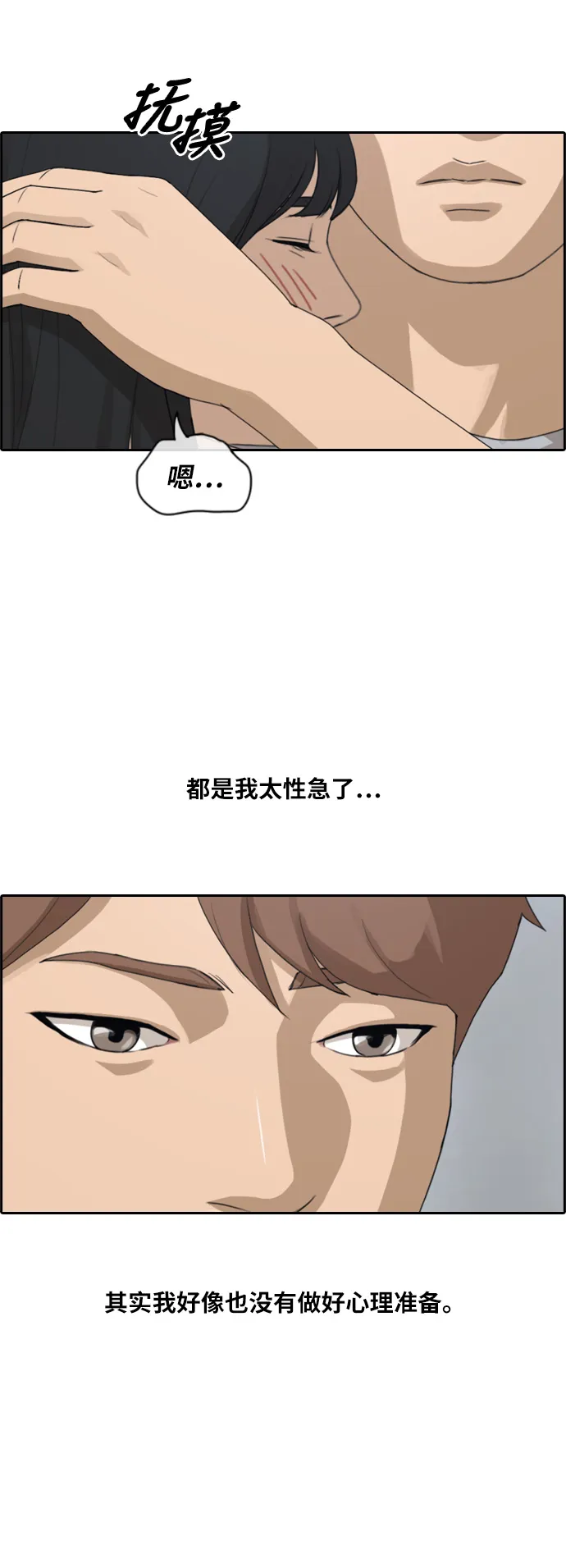 [第233话] 夏夜的镜浦台（6） 第18页