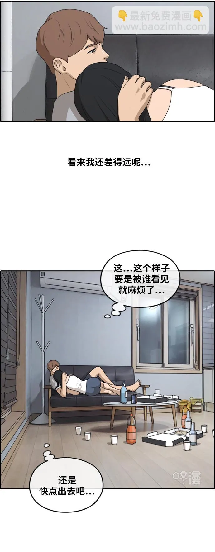 [第233话] 夏夜的镜浦台（6） 第19页