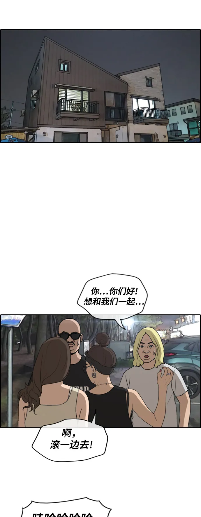 [第233话] 夏夜的镜浦台（6） 第20页