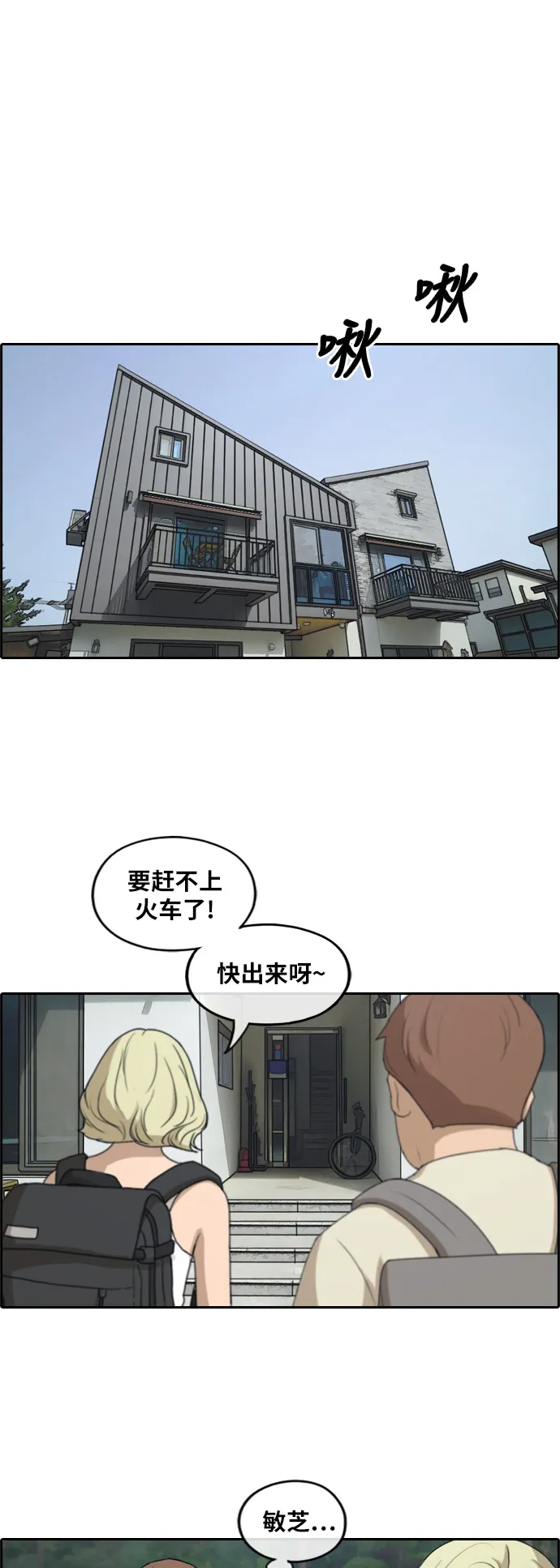 [第233话] 夏夜的镜浦台（6） 第27页