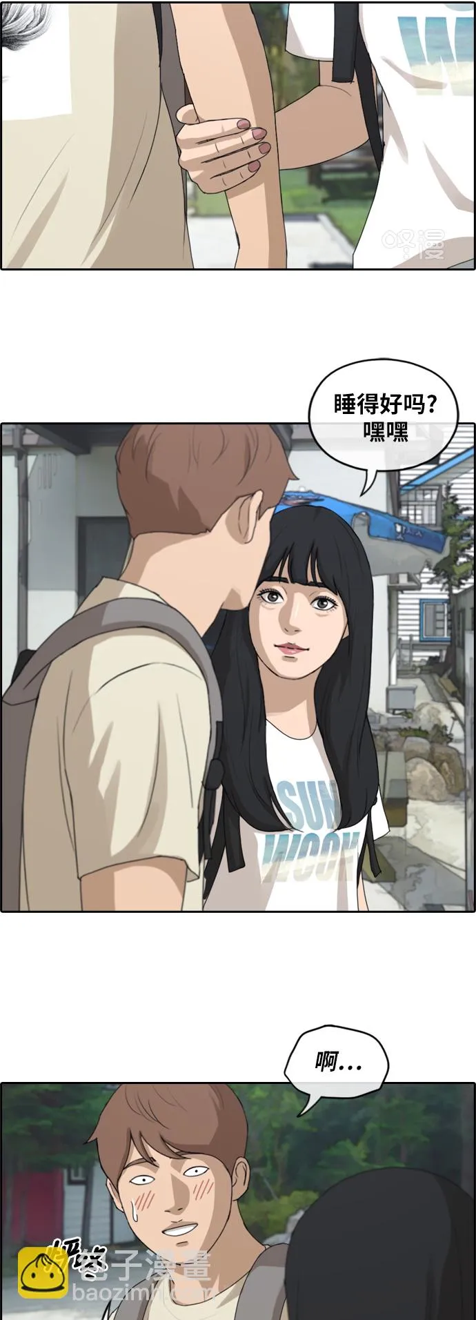 [第233话] 夏夜的镜浦台（6） 第30页