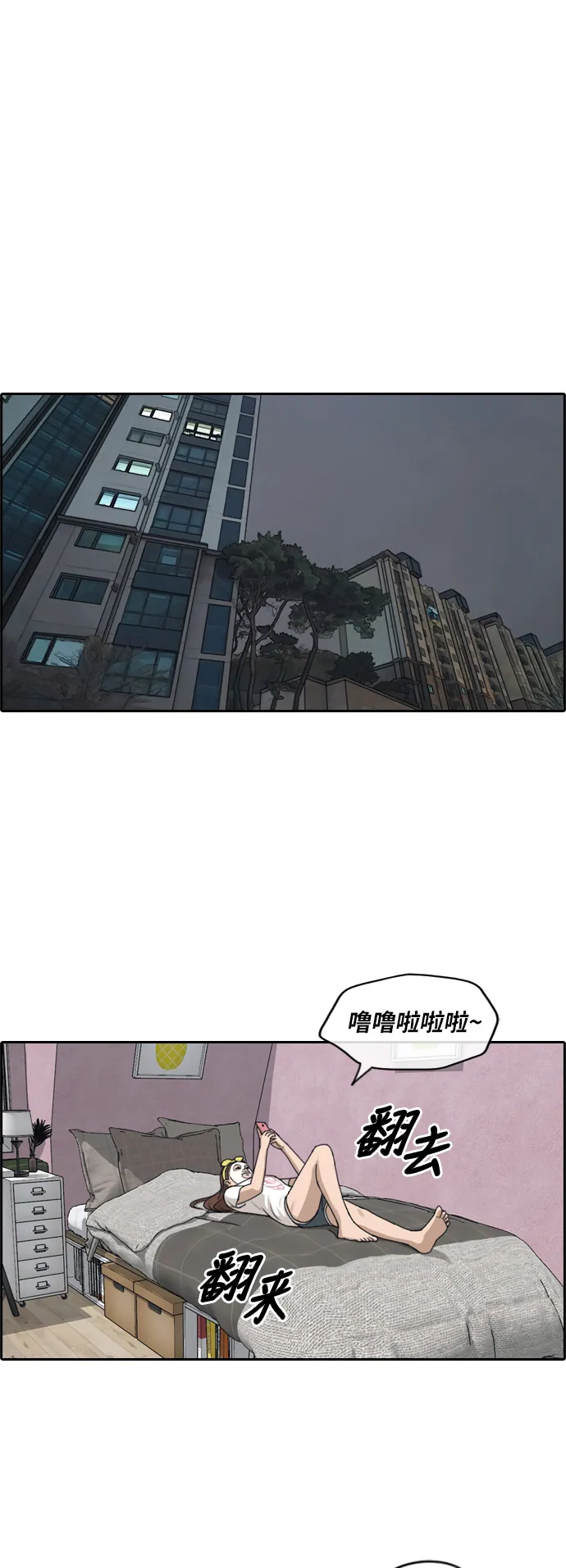 [第233话] 夏夜的镜浦台（6） 第32页
