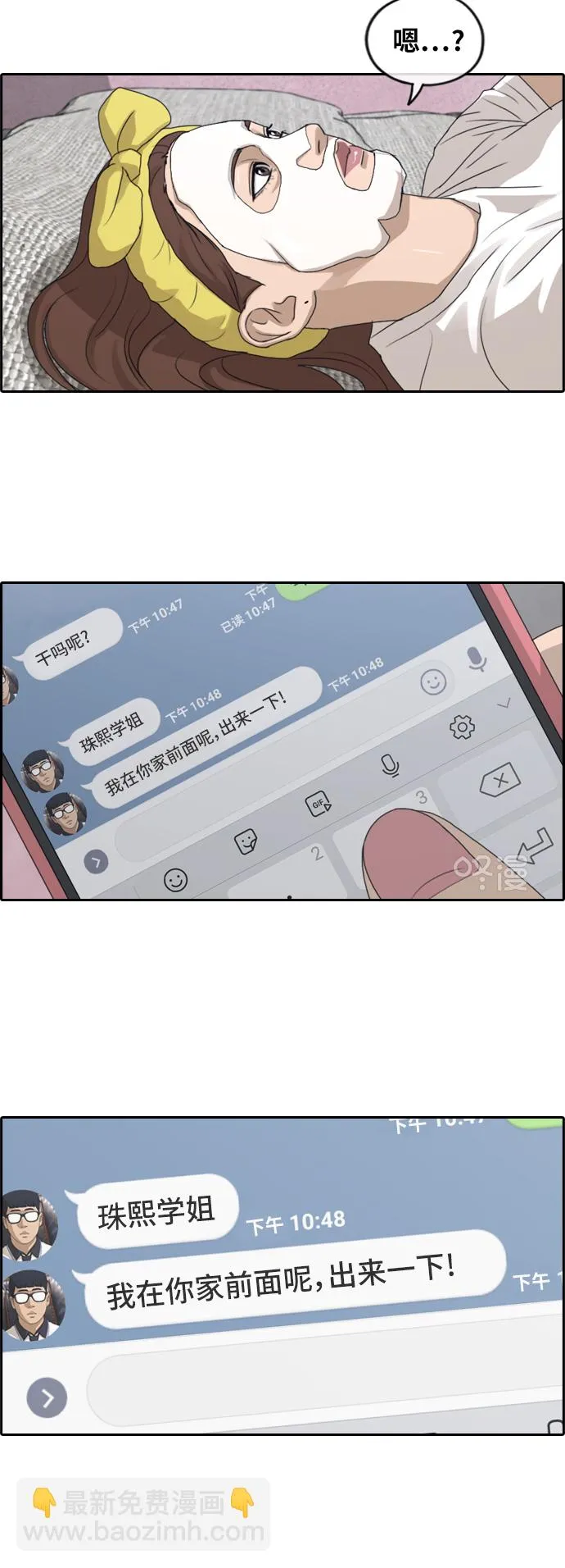 [第233话] 夏夜的镜浦台（6） 第33页