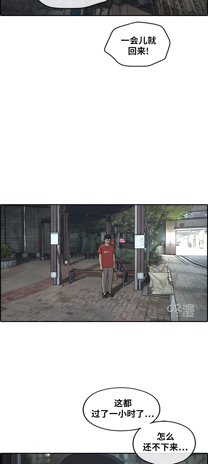 [第233话] 夏夜的镜浦台（6） 第37页