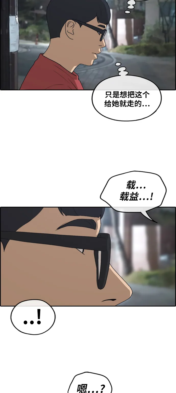 [第233话] 夏夜的镜浦台（6） 第38页