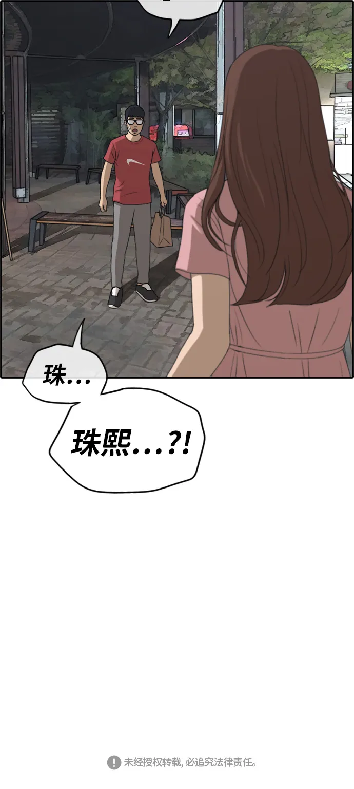 [第233话] 夏夜的镜浦台（6） 第39页