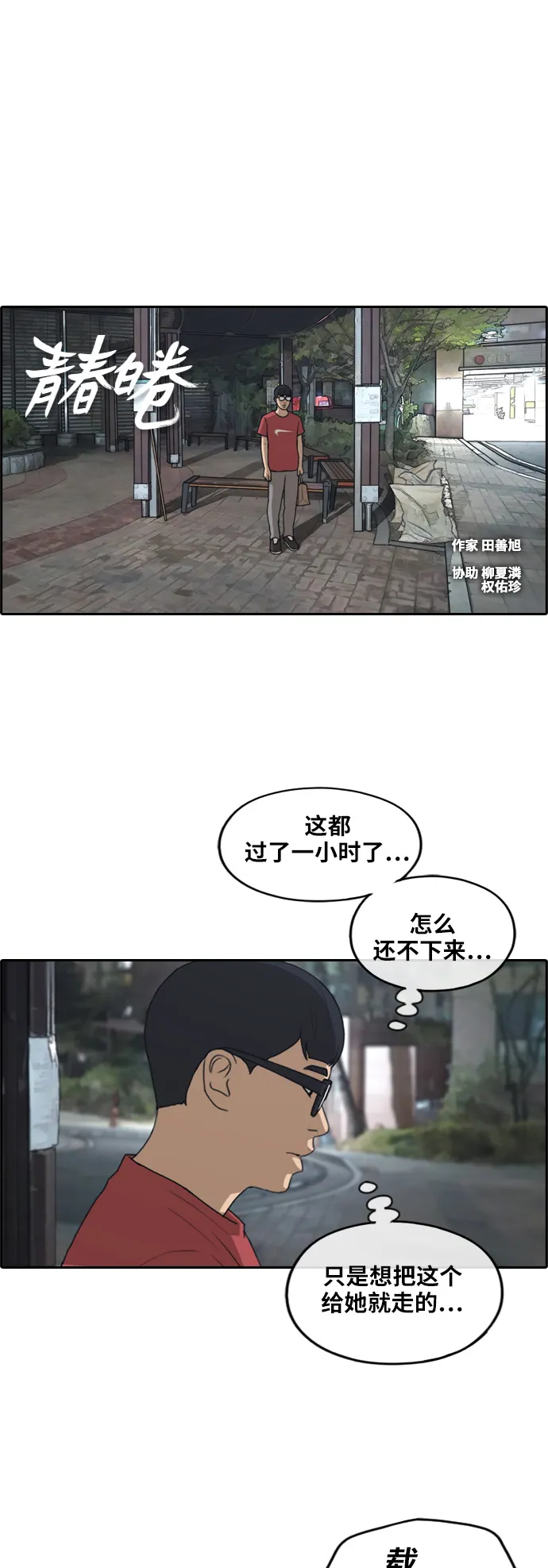 [第234话] 人气的沼泽 第3页