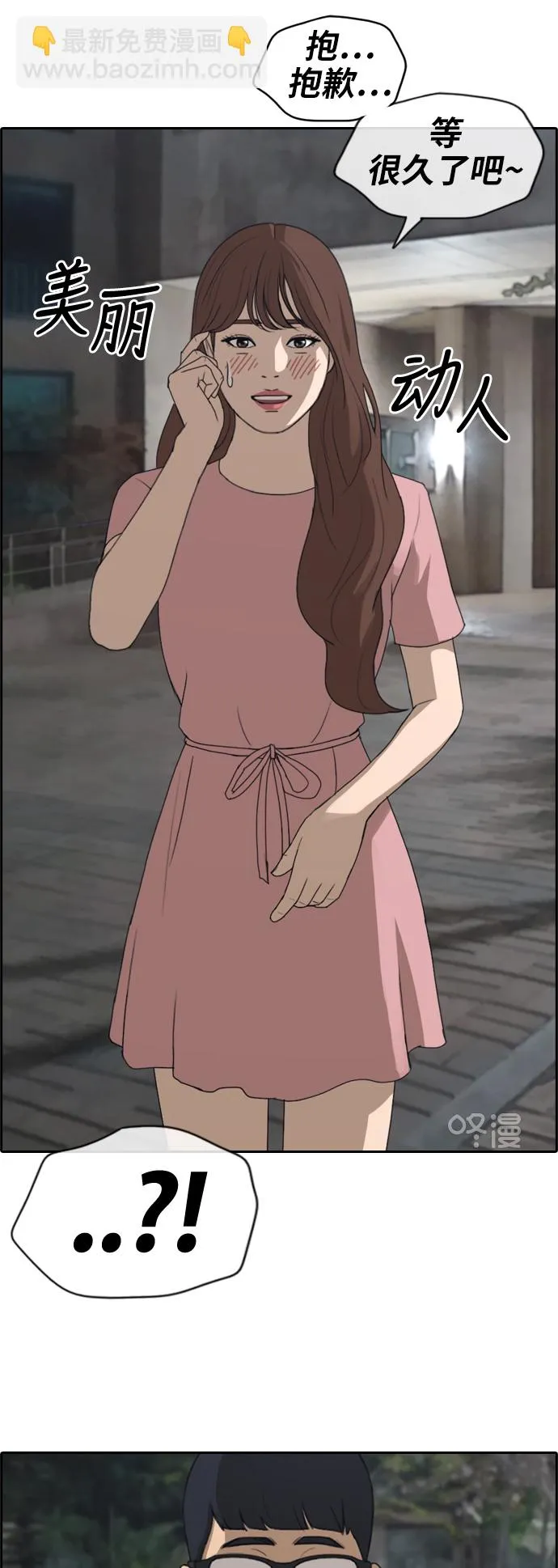 [第234话] 人气的沼泽 第5页