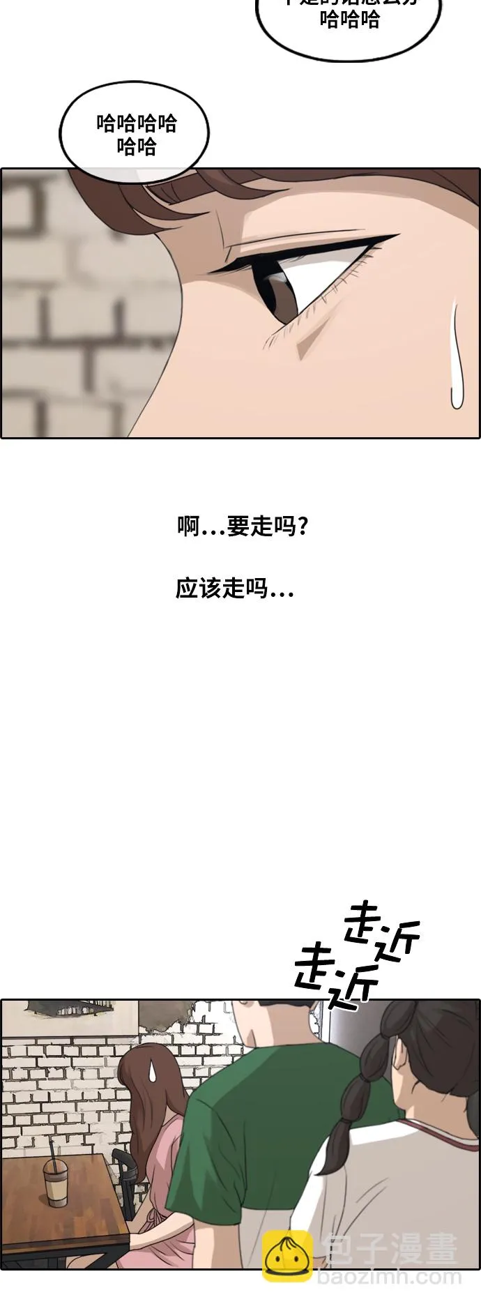 [第234话] 人气的沼泽 第20页