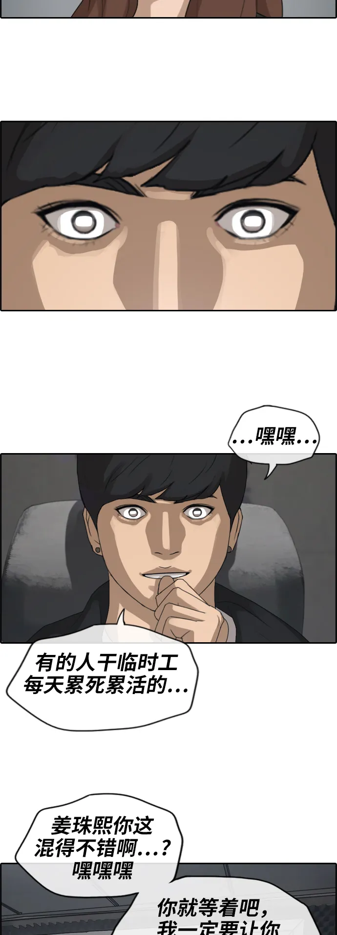 [第234话] 人气的沼泽 第36页