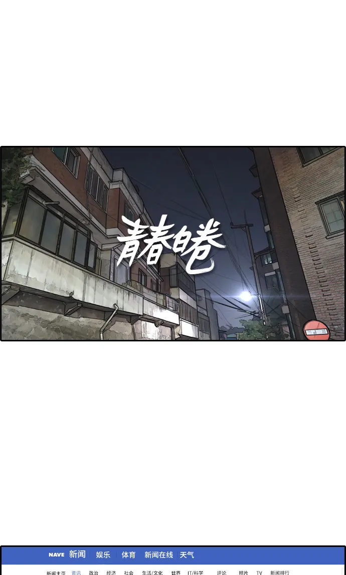 [第235话] 姜珠熙恐袭计划（1） 第2页